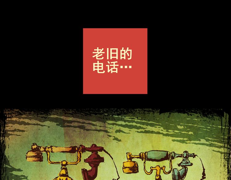 《怪奇谜踪》迷路小巷（中） 第34页