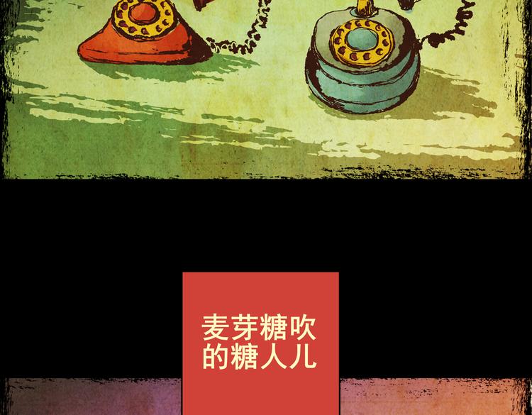 《怪奇谜踪》迷路小巷（中） 第35页