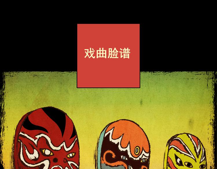 《怪奇谜踪》迷路小巷（中） 第37页