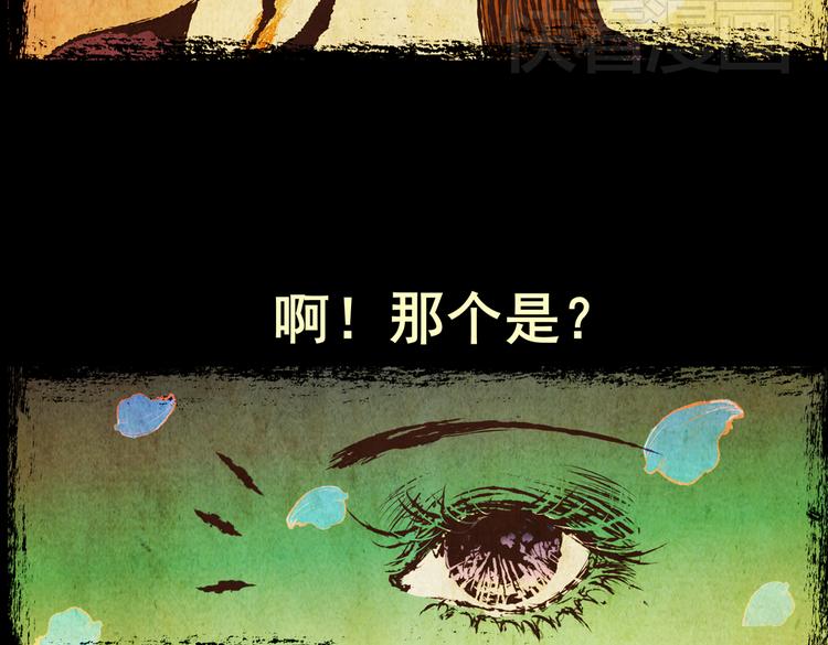 《怪奇谜踪》迷路小巷（中） 第41页