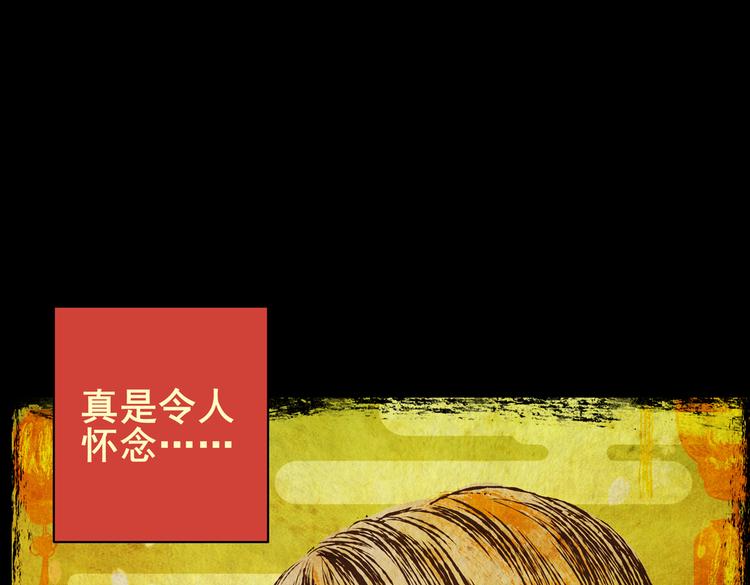 《怪奇谜踪》迷路小巷（中） 第44页