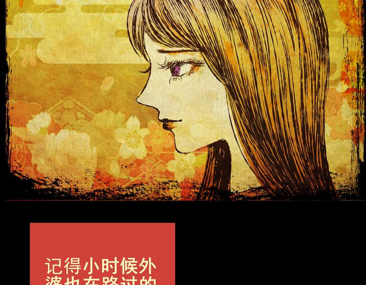 《怪奇谜踪》迷路小巷（中） 第45页