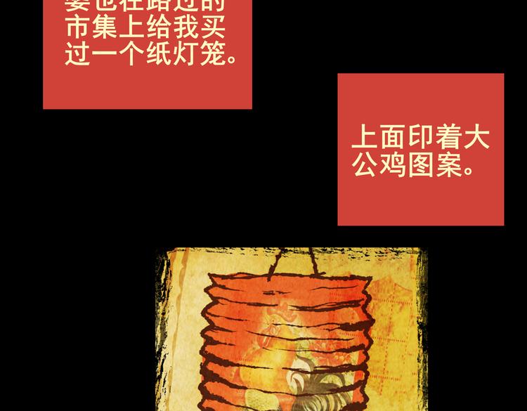 《怪奇谜踪》迷路小巷（中） 第46页