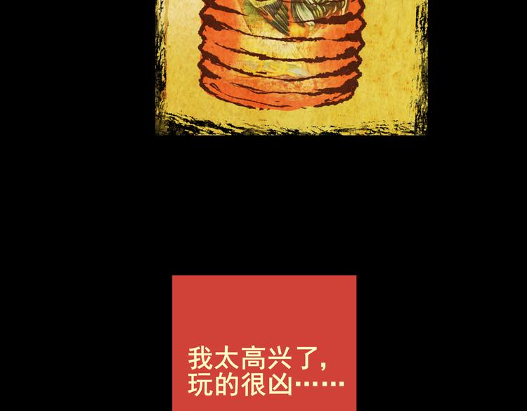 《怪奇谜踪》迷路小巷（中） 第47页