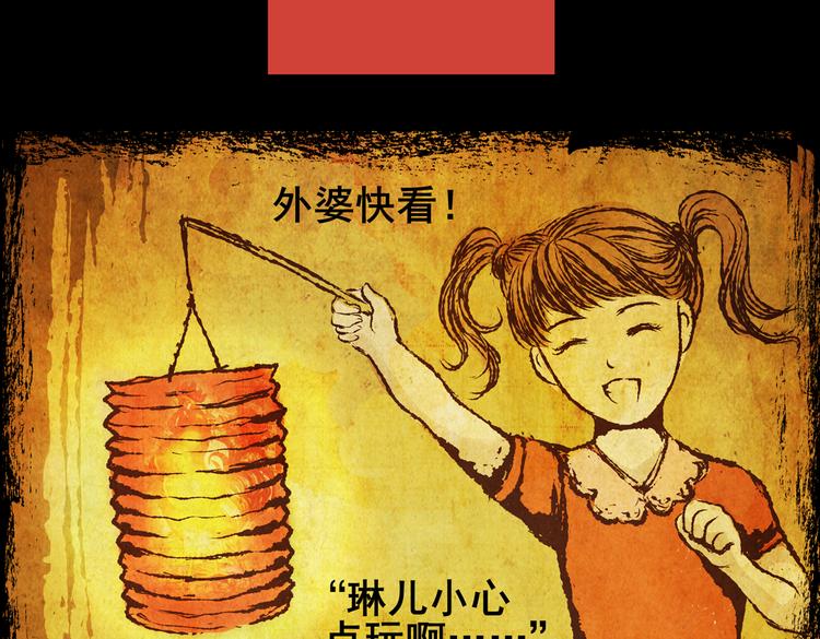 《怪奇谜踪》迷路小巷（中） 第48页