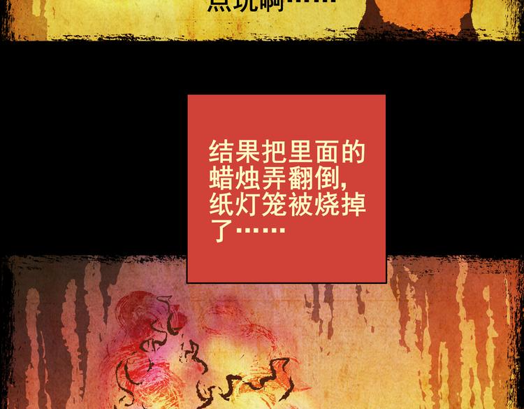 《怪奇谜踪》迷路小巷（中） 第49页