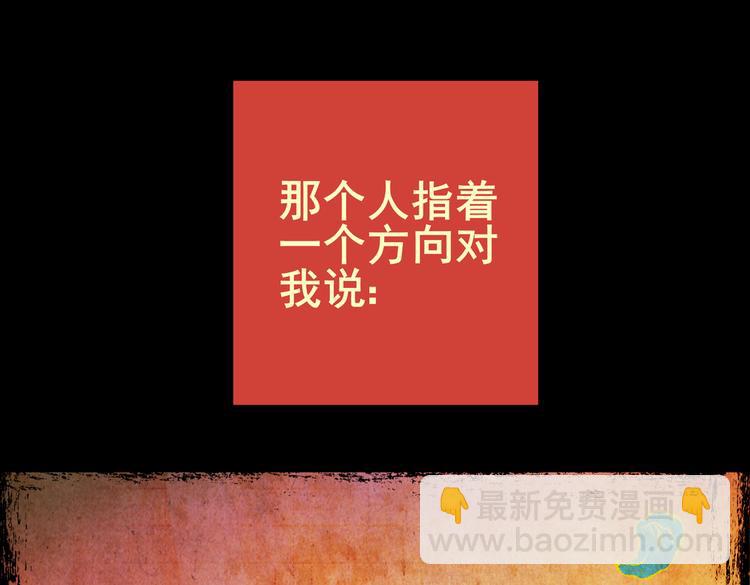 《怪奇谜踪》迷路小巷（中） 第4页