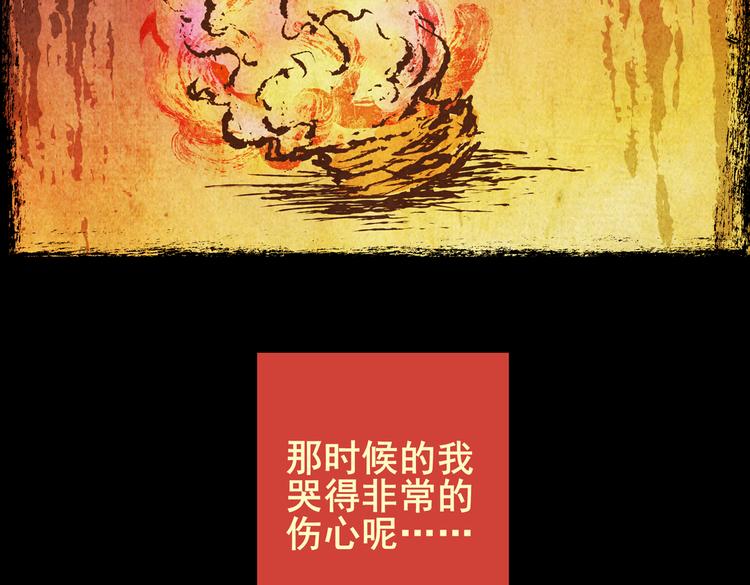 《怪奇谜踪》迷路小巷（中） 第50页