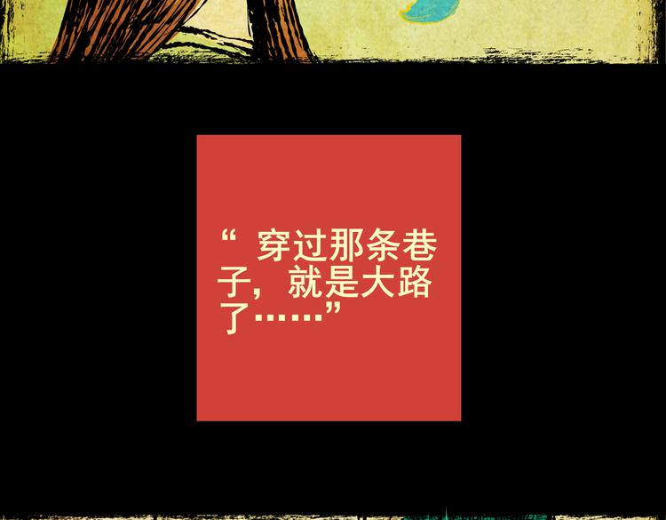 《怪奇谜踪》迷路小巷（中） 第7页