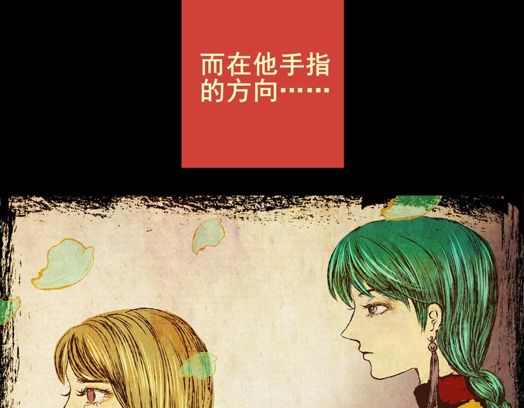 《怪奇谜踪》迷路小巷（中） 第9页