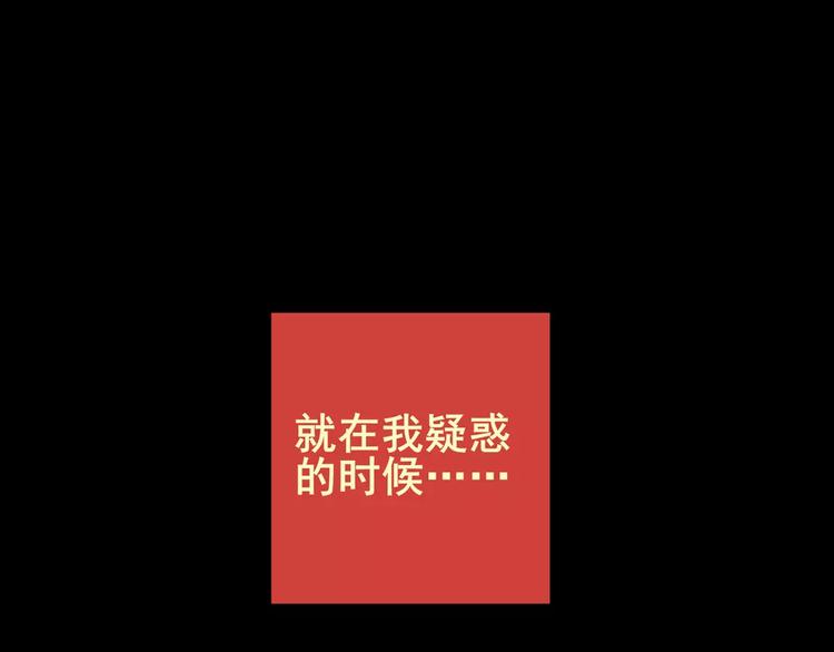 《怪奇谜踪》预知噩梦！ 第11页