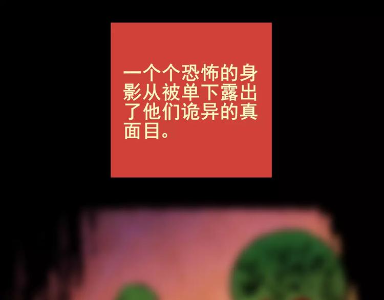 《怪奇谜踪》预知噩梦！ 第14页