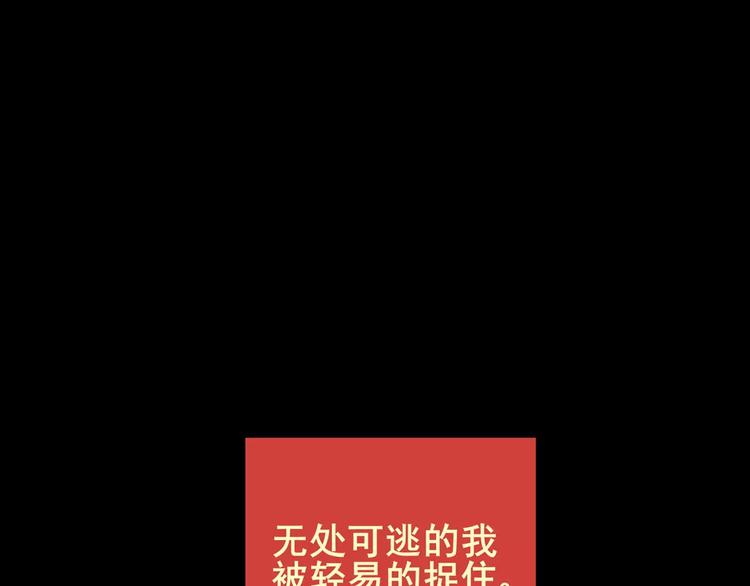 《怪奇谜踪》预知噩梦！ 第19页