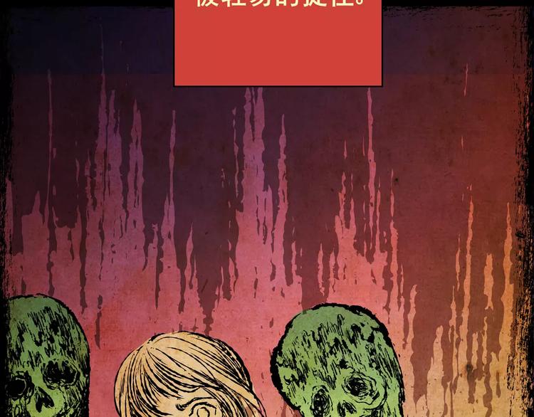 《怪奇谜踪》预知噩梦！ 第20页