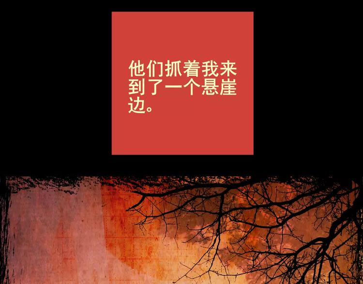 《怪奇谜踪》预知噩梦！ 第22页
