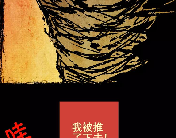 《怪奇谜踪》预知噩梦！ 第24页