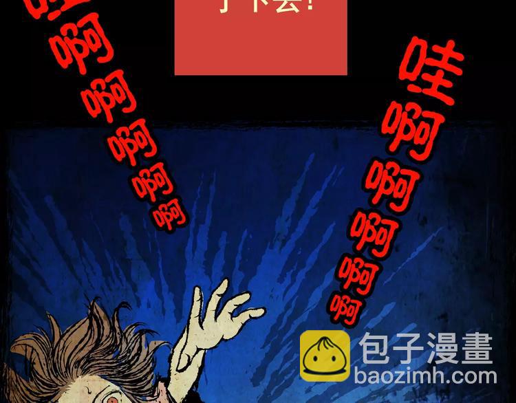 《怪奇谜踪》预知噩梦！ 第25页