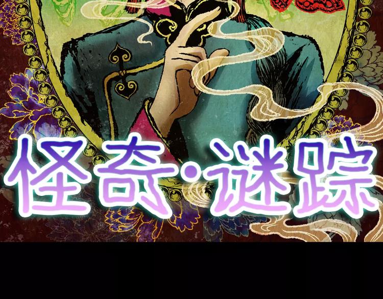 《怪奇谜踪》预知噩梦！ 第2页