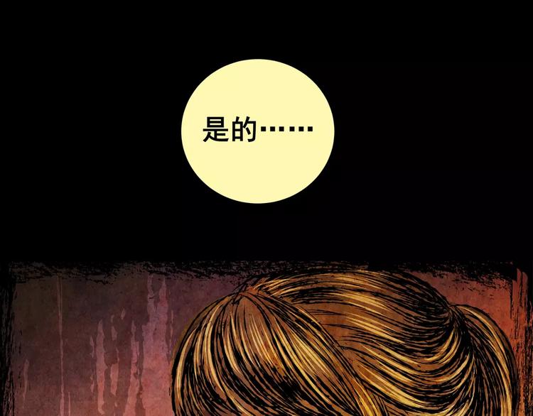 《怪奇谜踪》预知噩梦！ 第34页