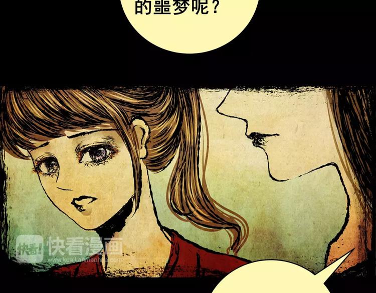 《怪奇谜踪》预知噩梦！ 第38页