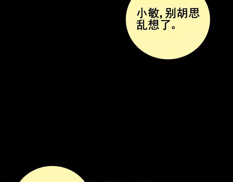 《怪奇谜踪》预知噩梦！ 第39页
