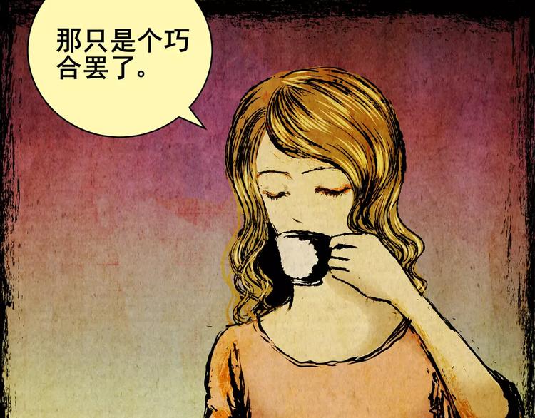 《怪奇谜踪》预知噩梦！ 第40页