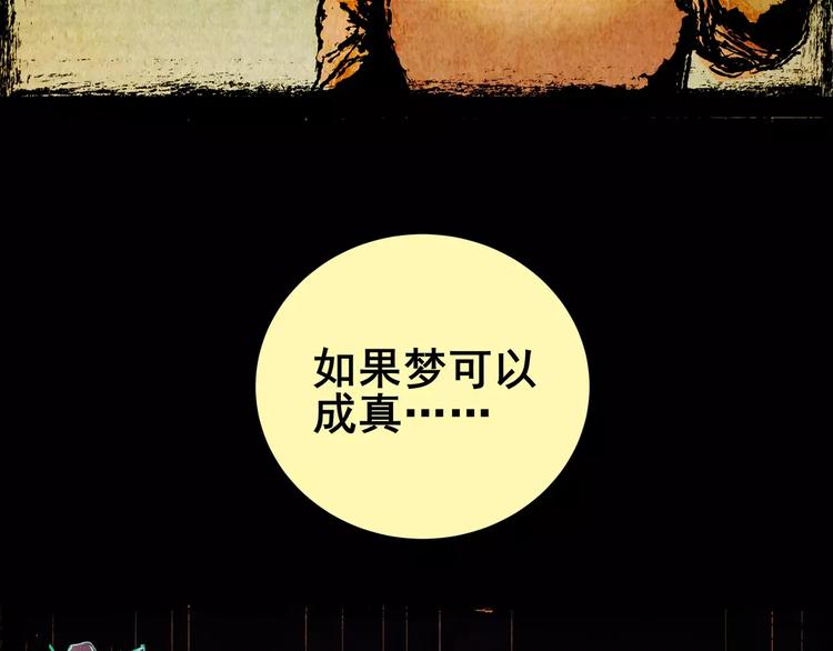 《怪奇谜踪》预知噩梦！ 第41页