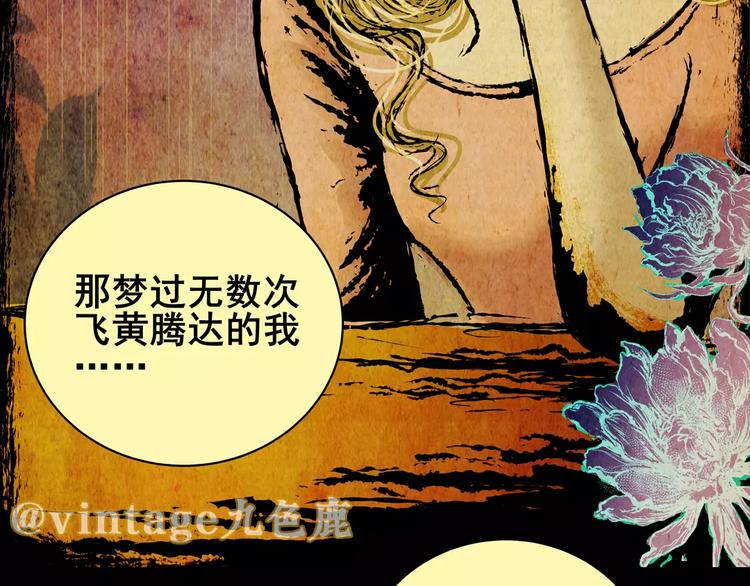 《怪奇谜踪》预知噩梦！ 第43页