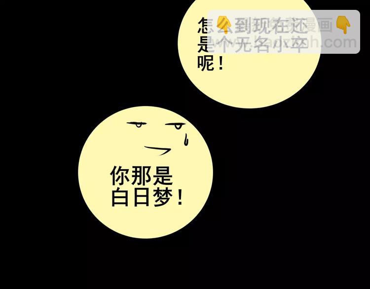 《怪奇谜踪》预知噩梦！ 第44页