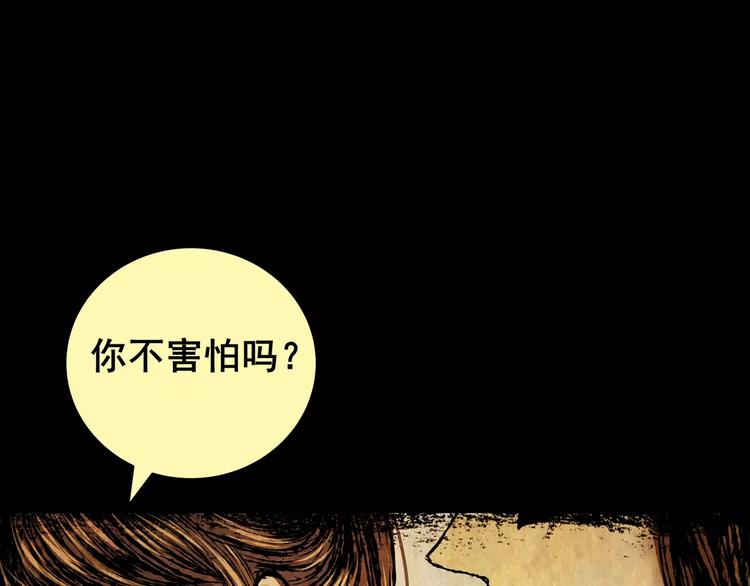 《怪奇谜踪》预知噩梦！ 第45页