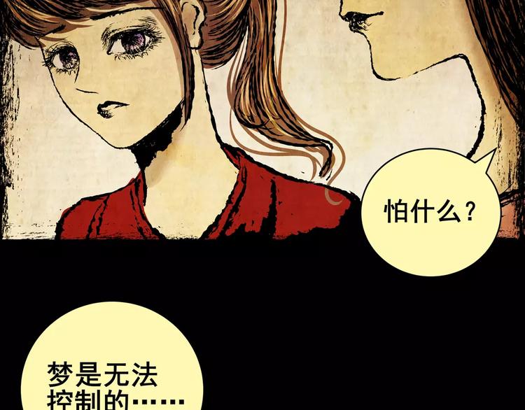 《怪奇谜踪》预知噩梦！ 第46页