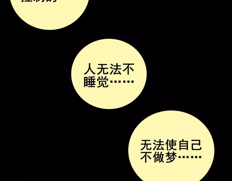 《怪奇谜踪》预知噩梦！ 第47页