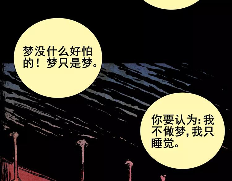 《怪奇谜踪》预知噩梦！ 第48页