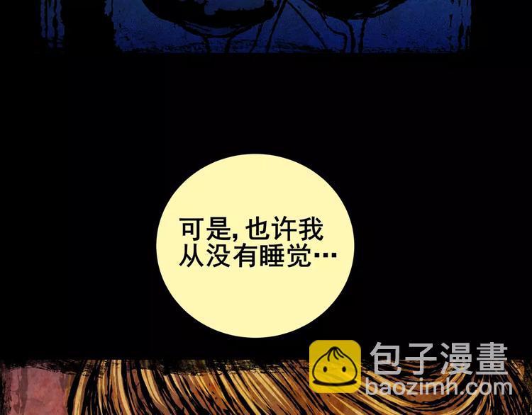 《怪奇谜踪》预知噩梦！ 第50页