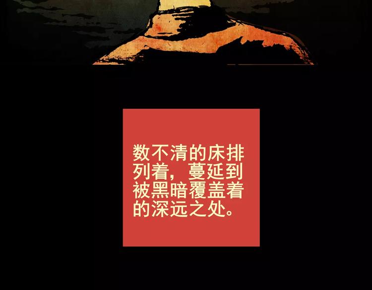 《怪奇谜踪》预知噩梦！ 第7页