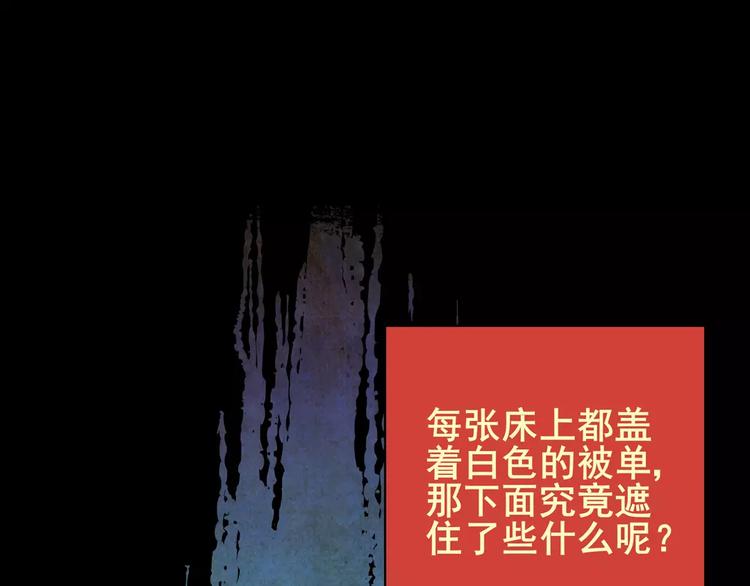 《怪奇谜踪》预知噩梦！ 第8页