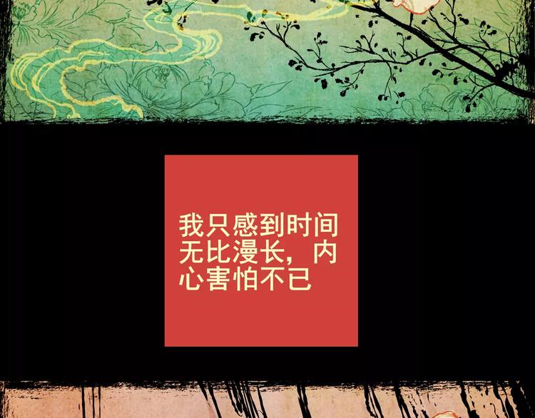 《怪奇谜踪》困病诡谲（中） 第11页