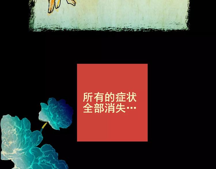 《怪奇谜踪》困病诡谲（中） 第15页