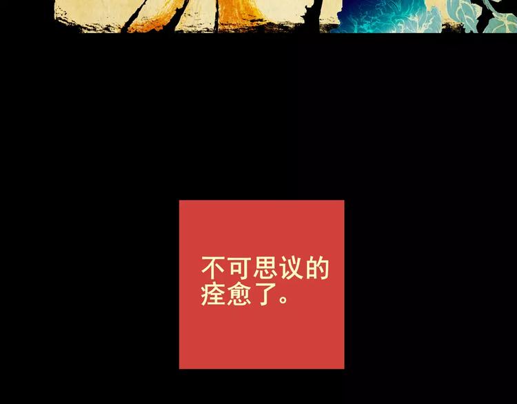 《怪奇谜踪》困病诡谲（中） 第17页