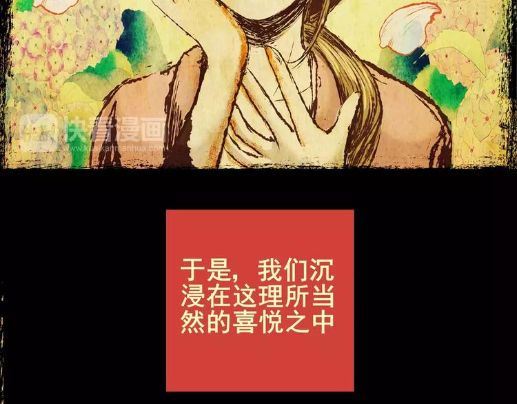 《怪奇谜踪》困病诡谲（中） 第19页