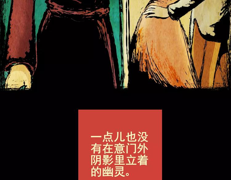 《怪奇谜踪》困病诡谲（中） 第23页