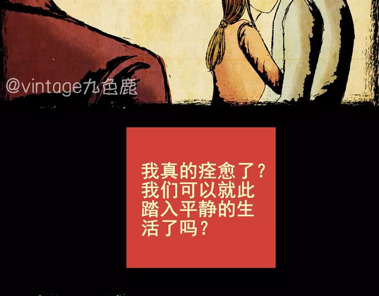 《怪奇谜踪》困病诡谲（中） 第28页