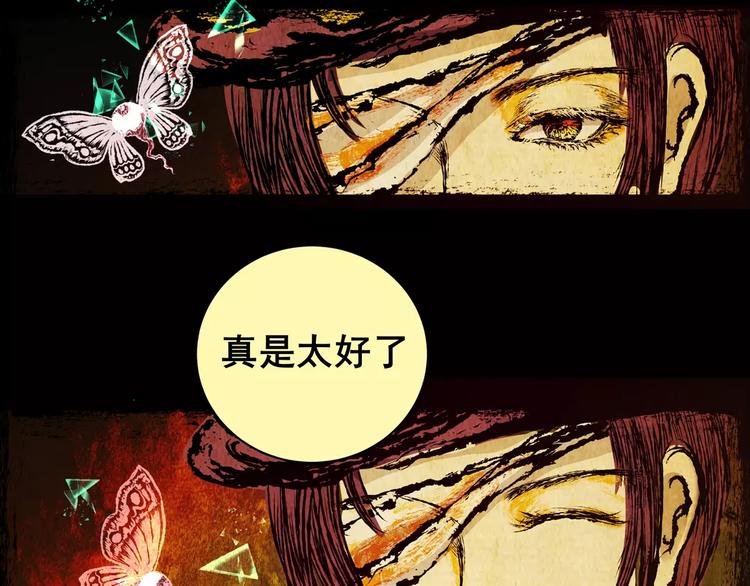 《怪奇谜踪》困病诡谲（中） 第29页