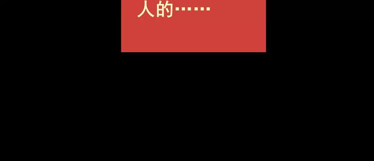 《怪奇谜踪》困病诡谲（中） 第32页