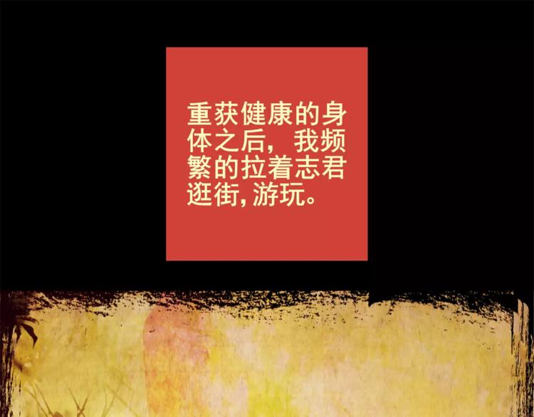 《怪奇谜踪》困病诡谲（中） 第33页