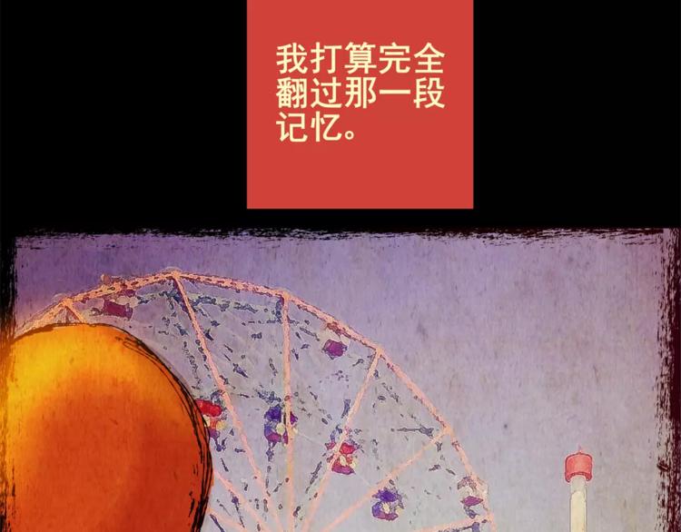 《怪奇谜踪》困病诡谲（中） 第35页