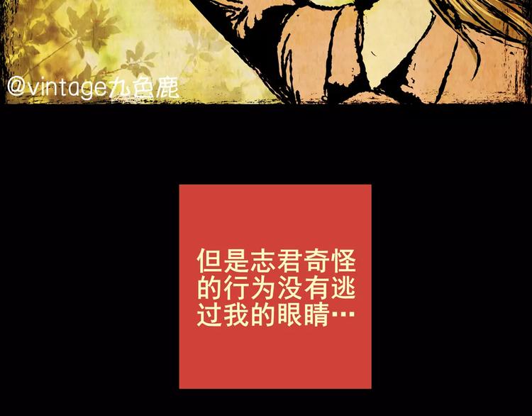 《怪奇谜踪》困病诡谲（中） 第39页