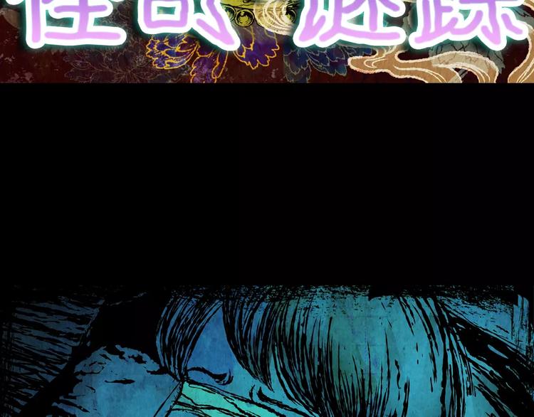 《怪奇谜踪》困病诡谲（中） 第3页