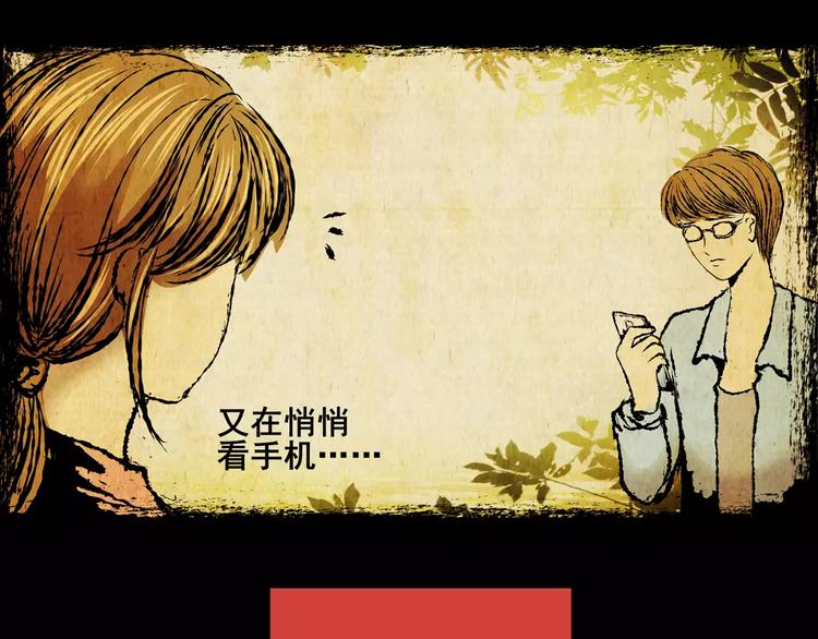 《怪奇谜踪》困病诡谲（中） 第40页