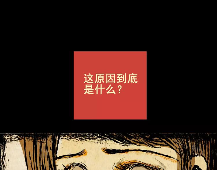 《怪奇谜踪》困病诡谲（中） 第43页